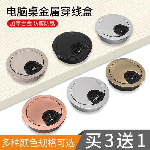 电脑桌孔盖50开i孔5公分60mm8cm办公桌子面遮开洞过走穿电线用圆