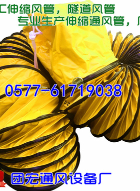 PVC塑料帆布通风管 工业伸缩隧道船D用粉尘喷漆鼓抽风风管1000mmm