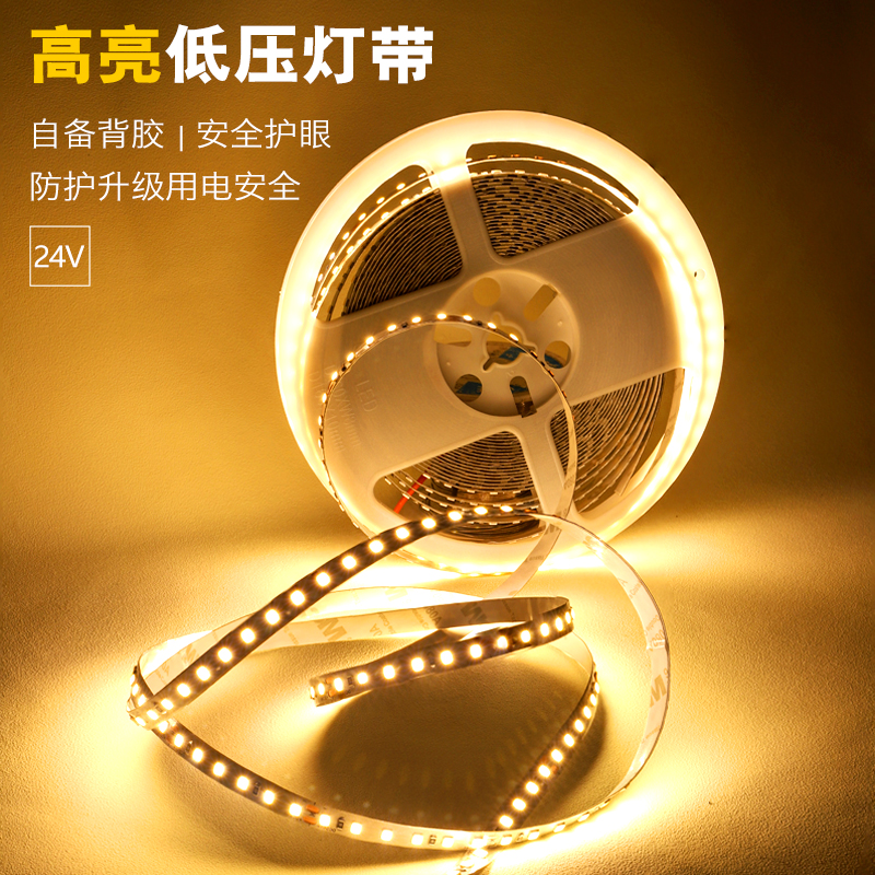 LED灯带贴片嵌入12pV24V低压裸板自粘线性灯铝T槽无主灯衣柜线条