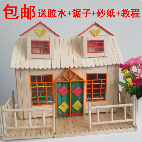 雪糕棒diy手工制作模型冰棒棍装饰小房子小楼别墅Qdiy手工套装材