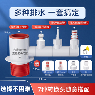 厨房下水管三通分水m阀前置过滤器排水管道洗碗机净水器多功能接