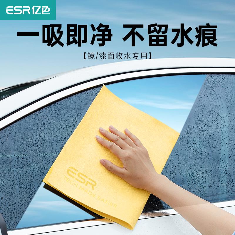 ESR亿色麂皮布洗车毛巾吸水不掉毛抹布汽车擦车布专用巾无痕