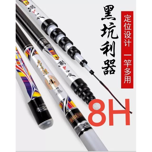 一竿多用定位鱼竿19调8H轻硬长节手杆6H台钓竿7H大物综合鲤竿正品