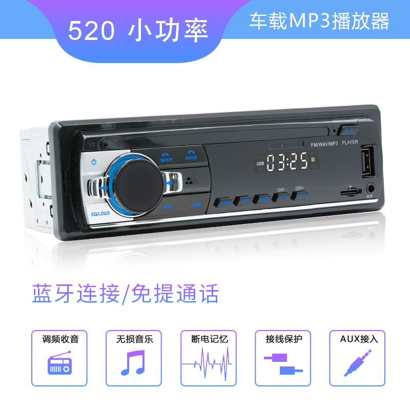 通用车载MP3播放器多功能无损音质USB插卡蓝牙汽车中控收音主机