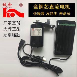 老式 缝纫机原配直流电机家用电动脚踏马达全铜芯180W瓦 包邮
