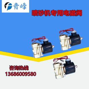 喷砂机专用全铜气阀 电磁阀