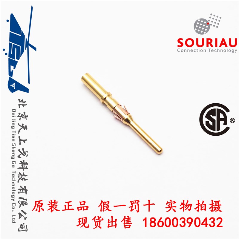 原装进口法国SOURIAU苏里奥RM16M23K插针