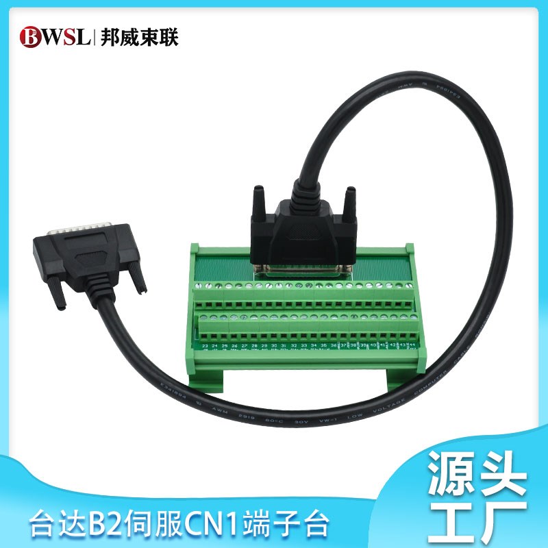 台达B2汇川英威腾伺服CN1转接板DB轨道式端子台I/O模块ASD-MDDS44