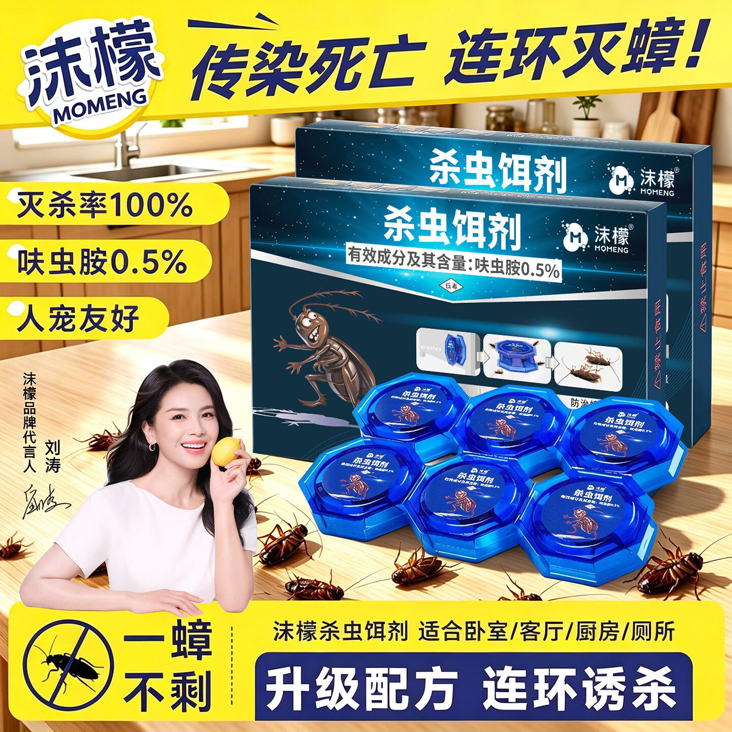 沫檬【假一罚十】强效蟑螂药安全