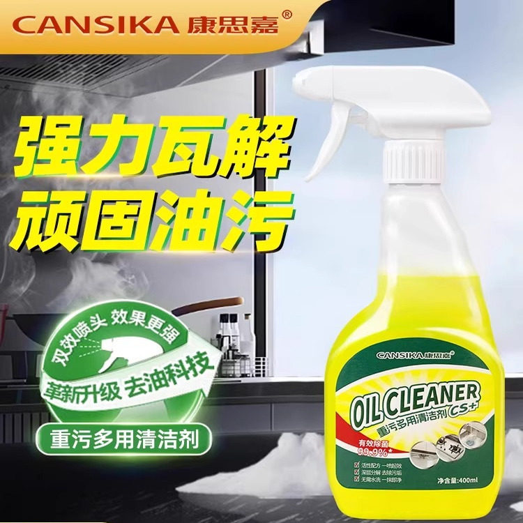 康思嘉油污净厨房重油污清洁剂