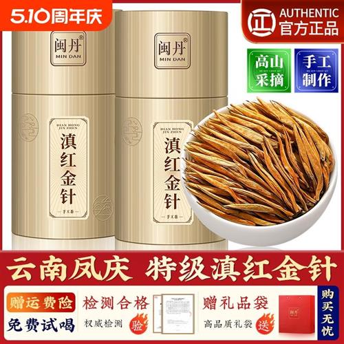 卢茶师凤庆滇红金针特级2025新茶云南百年古树滇红茶高山生态茶叶