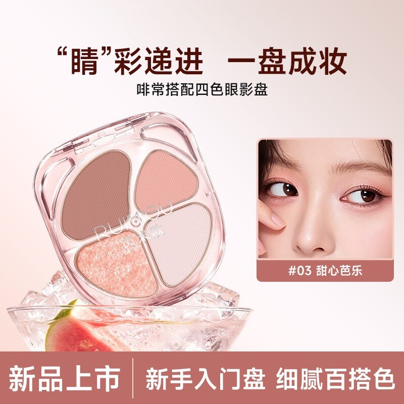 啡常搭配四色眼影盘日常百搭淡妆通勤卧蚕腮红亮片珠光细腻