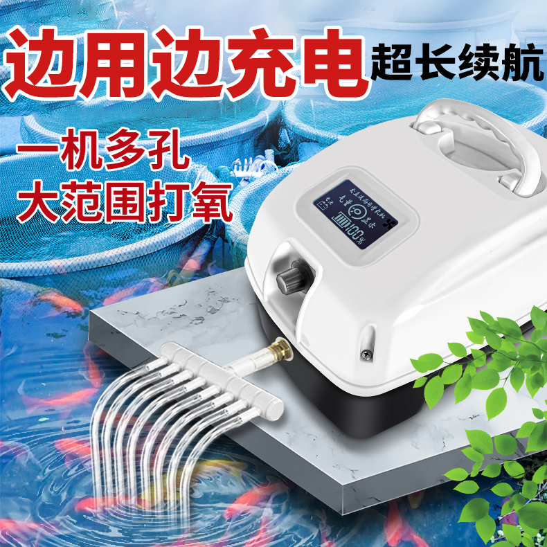 增氧机交直流两用市场钓鱼卖鱼大气量打氧机大功率鱼缸充电氧气泵