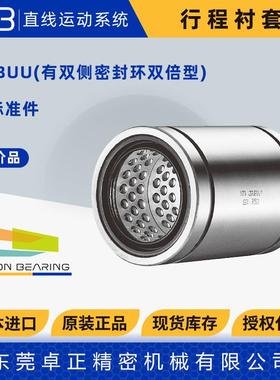 日本行程衬套SR6 8 10 12 16 20 25 30B旋转滑动直线轴承ST20B