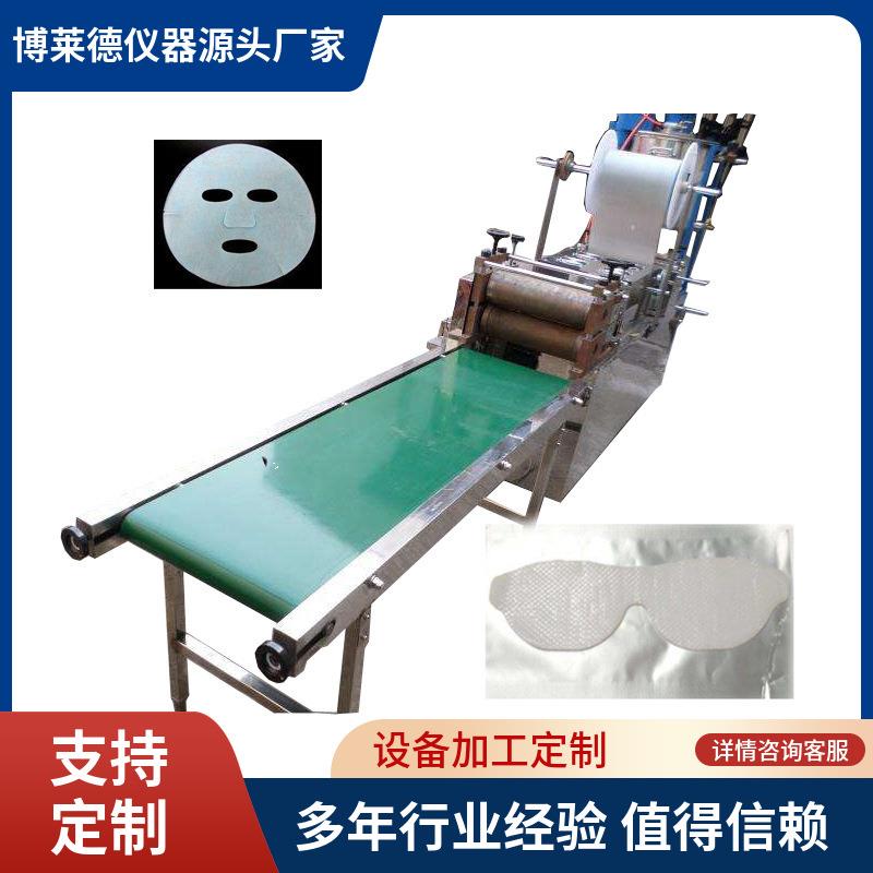 水凝胶眼贴涂布机 面膜设备 眼贴护眼贴V型瘦脸贴生产设备