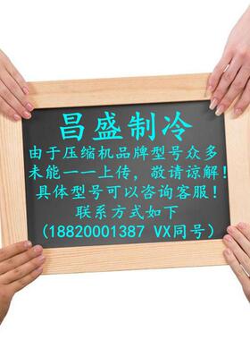 C-SCP270H38A/B C-SCP315H38A/B原装压缩机 R410A