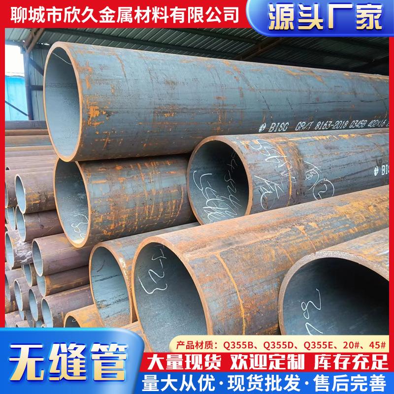 现货直供规格齐全Q345B建筑工程用低合金大口径无缝钢管