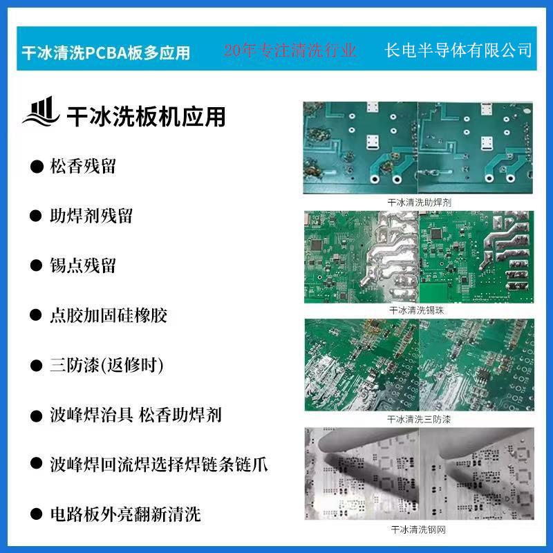 PCBA清洗机助焊剂清洁颗粒半导体电路板清理机器设备厂家直供