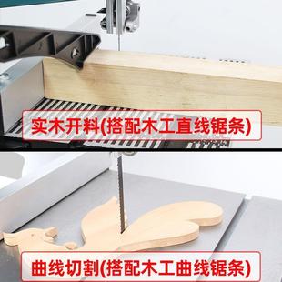 锯机家用裁切割机木工带锯细带木工带 折扣价 机板寸多功能立式