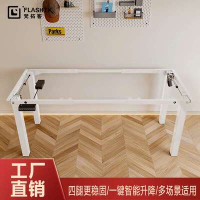 【工厂直销】电动升降桌架智能办公升降桌腿气动升级立柱