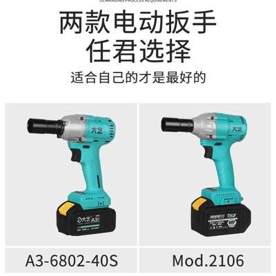 大艺2106电动扳手裸机48V88FA3通用原装机身原装机头手持式电扳手