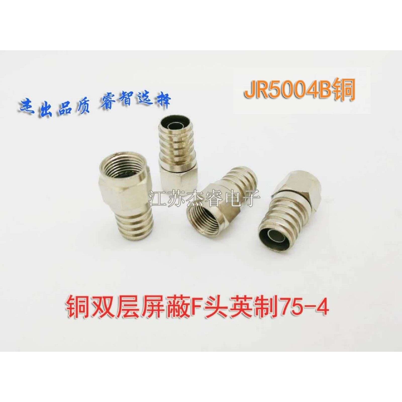 优75-5双层屏蔽F头带防水圈螺旋自紧英制F头同轴线缆压接式F头RG6