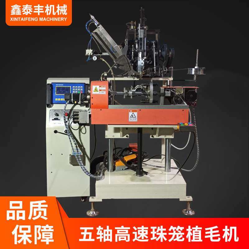 吸尘器清洁刷辊植毛机木柄卷发梳排骨头梳钻孔植毛机一体机