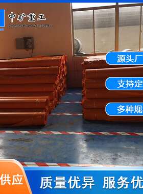 煤矿用隧道用黑色黄色加厚涂覆布材质风筒布 φ1600*10拉链款风筒