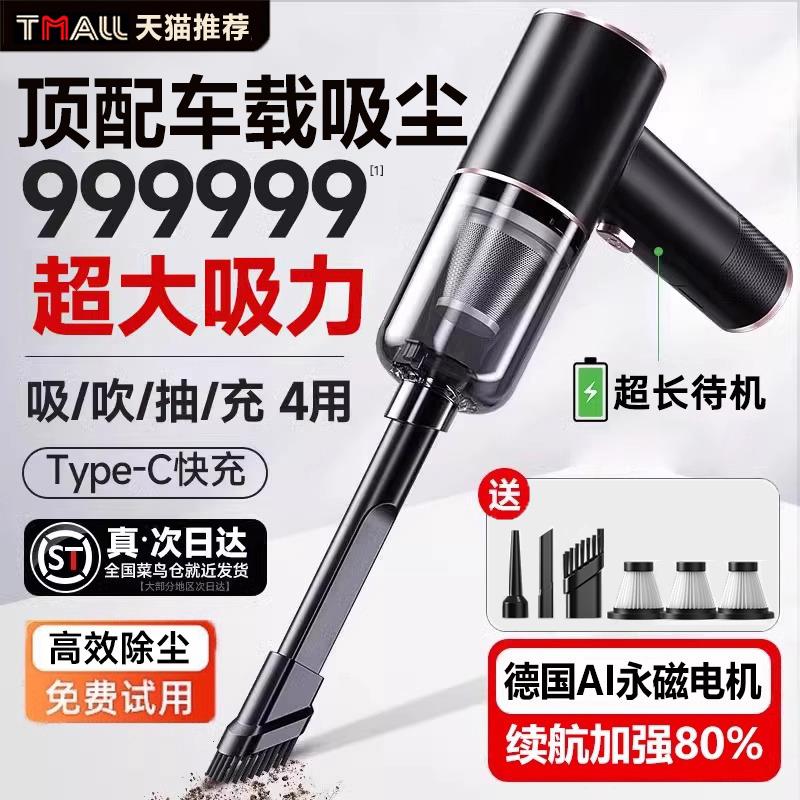 新疆包邮车载吸尘器车用大吸力吸吹2025新款随手吸手持小型迷你汽