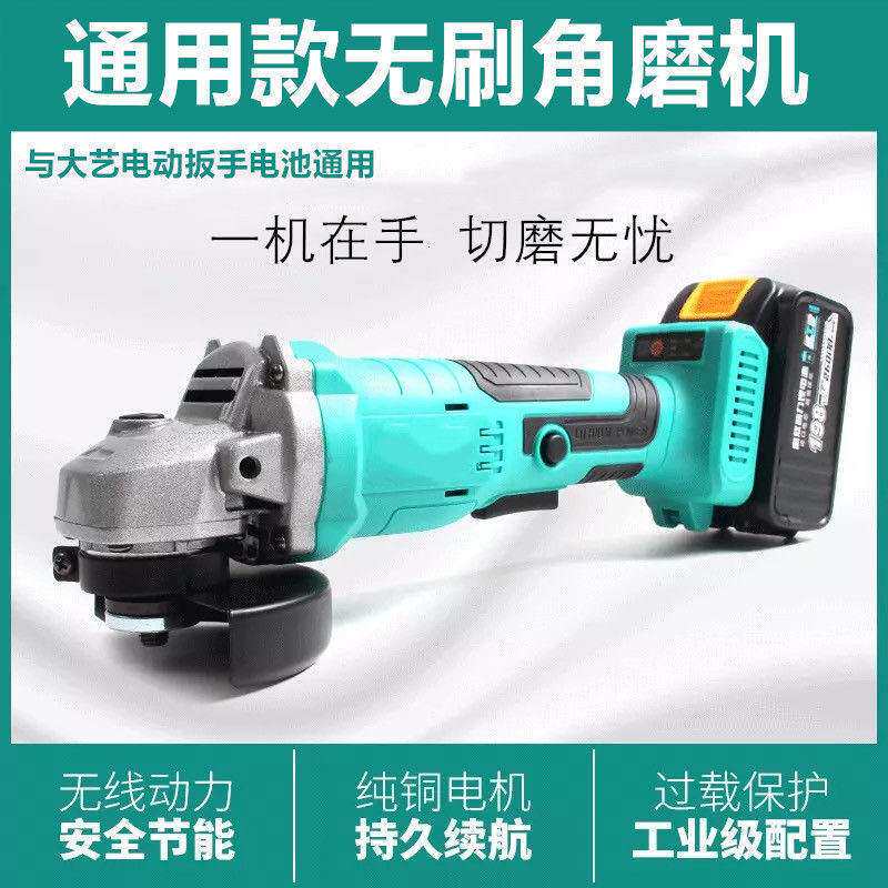 大艺款通用无刷充电角磨机锂电池大功率工业级抛光打磨切割机