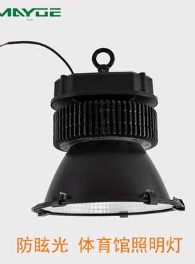 迈越照明生产厂家200W 交流36VLED工矿灯 交流48VLED工矿灯