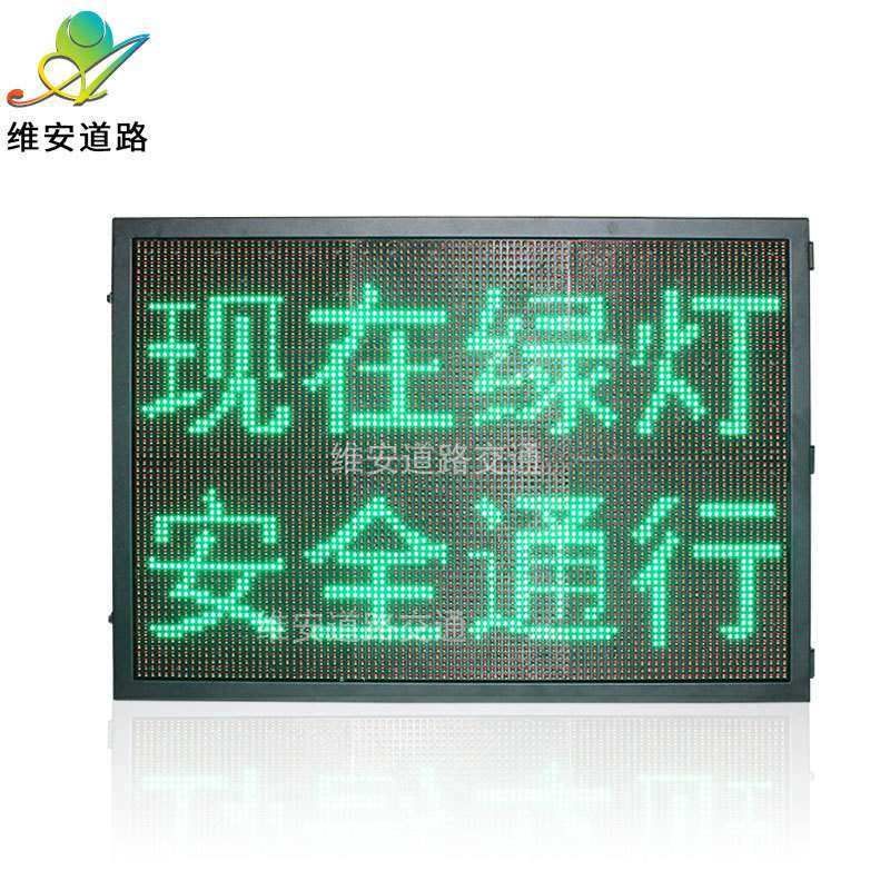 厂家直销P10双色直插LED显示屏 十字路口LED倒计时交通诱导显示屏,鲜花速递/花卉仿真/绿植园艺,割草机/草坪机,淘宝优惠券,粉丝福利购,淘宝优惠卷