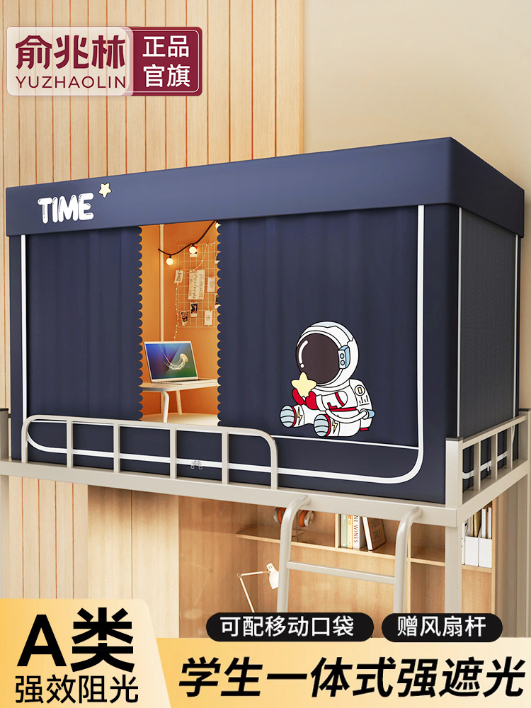 强遮光加厚床帘宿舍上铺寝室大学生上下铺帘子围帘窗帘下桌遮挡布,床上用品,蚊帐,淘宝优惠券,粉丝福利购,淘宝优惠卷