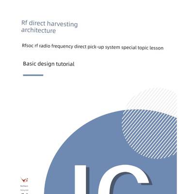 RFSoc射频直采片上系统专题课-设计基础篇