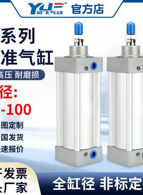 SI气缸标准型63/80/100x50X75X125X150X200X250X300-S气动大全