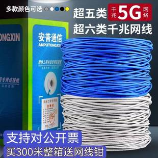 安普超六类网线超五类家用千兆无氧铜双屏蔽宽带室外poe监控6类线