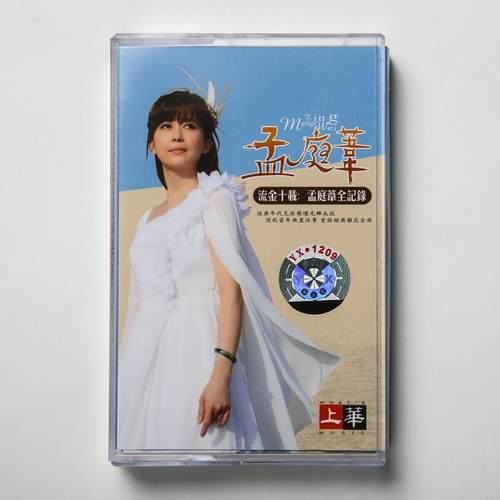 录音录音芦苇甜歌金第十集完整纪录片你有几个好姐姐新的和未打开