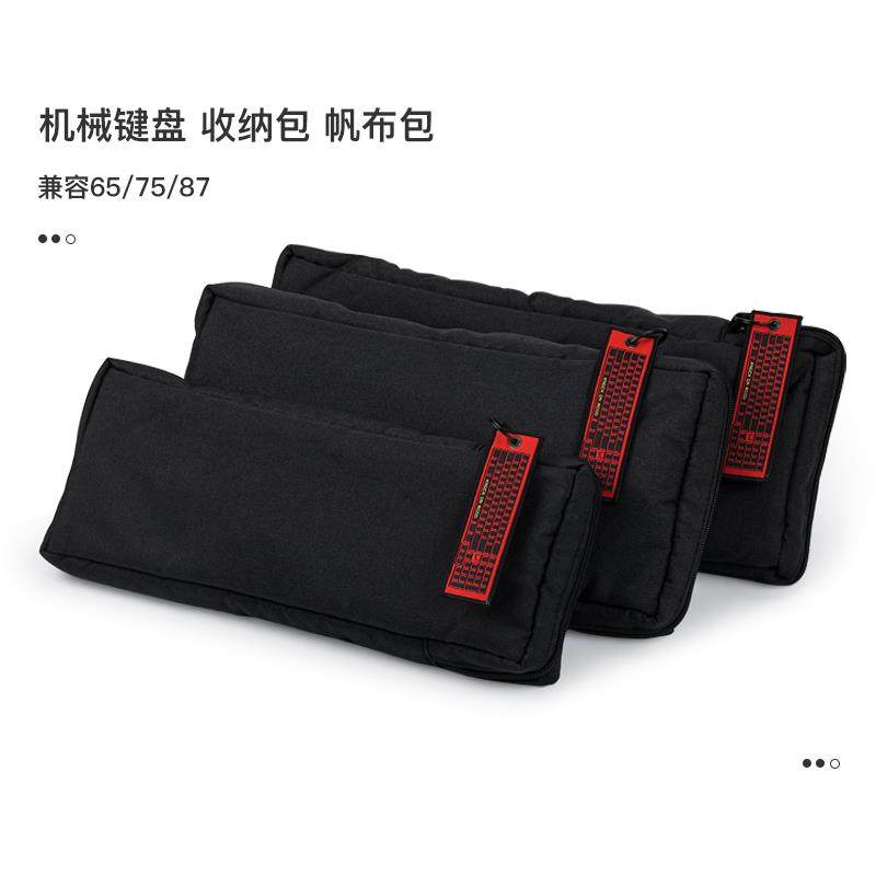 KBDfans客制化机械键盘收纳包87键75夜魔wooting60鼠标键盘包65图片