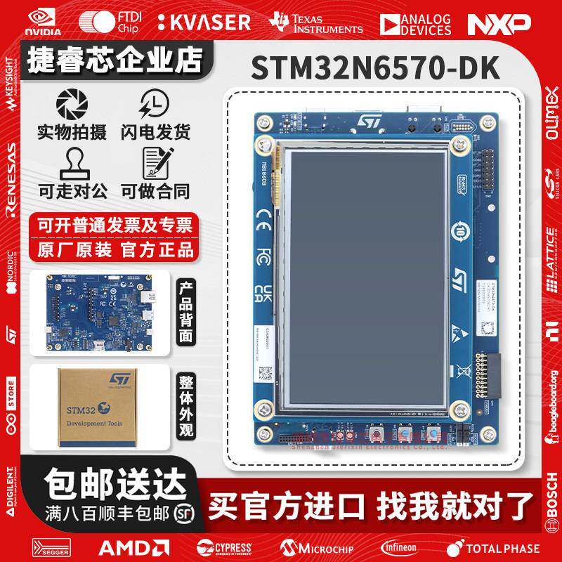 现货 STM32N6570-DK 带有STM32N657X0单片机Discovery kit套件