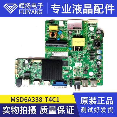 原装富可视32lH170 32IH170电视机主板MSD6A338-T4C1配屏K320WD9