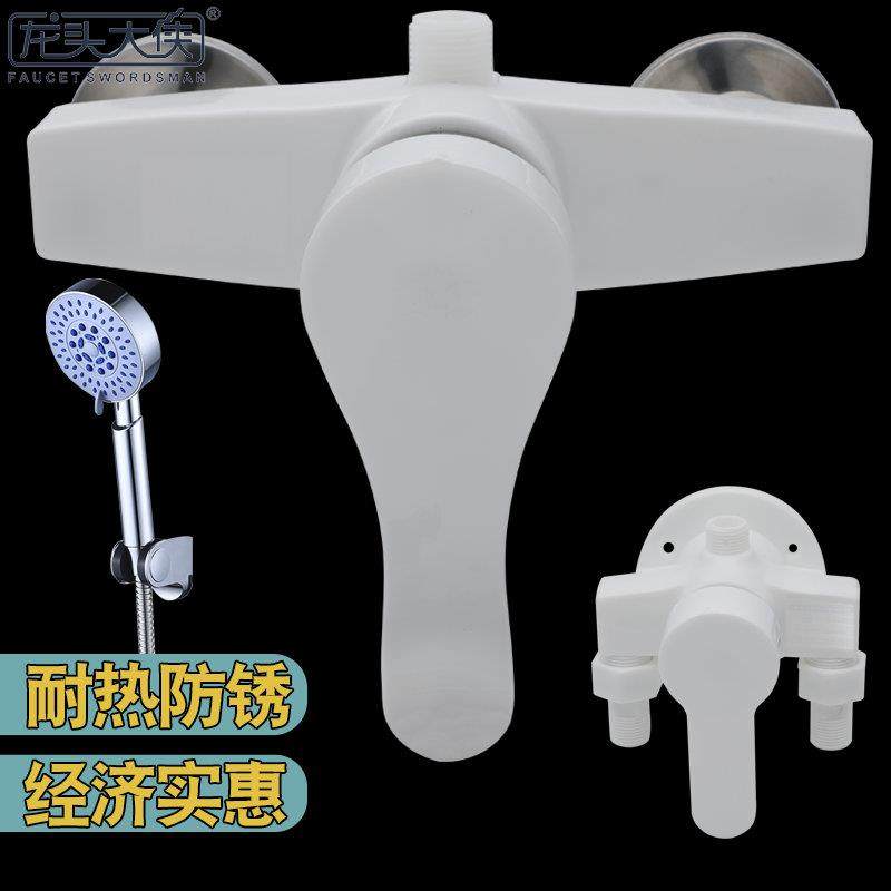 塑料PPR浴室明装暗装混水阀热水器淋浴龙头开关冷热水龙头花洒
