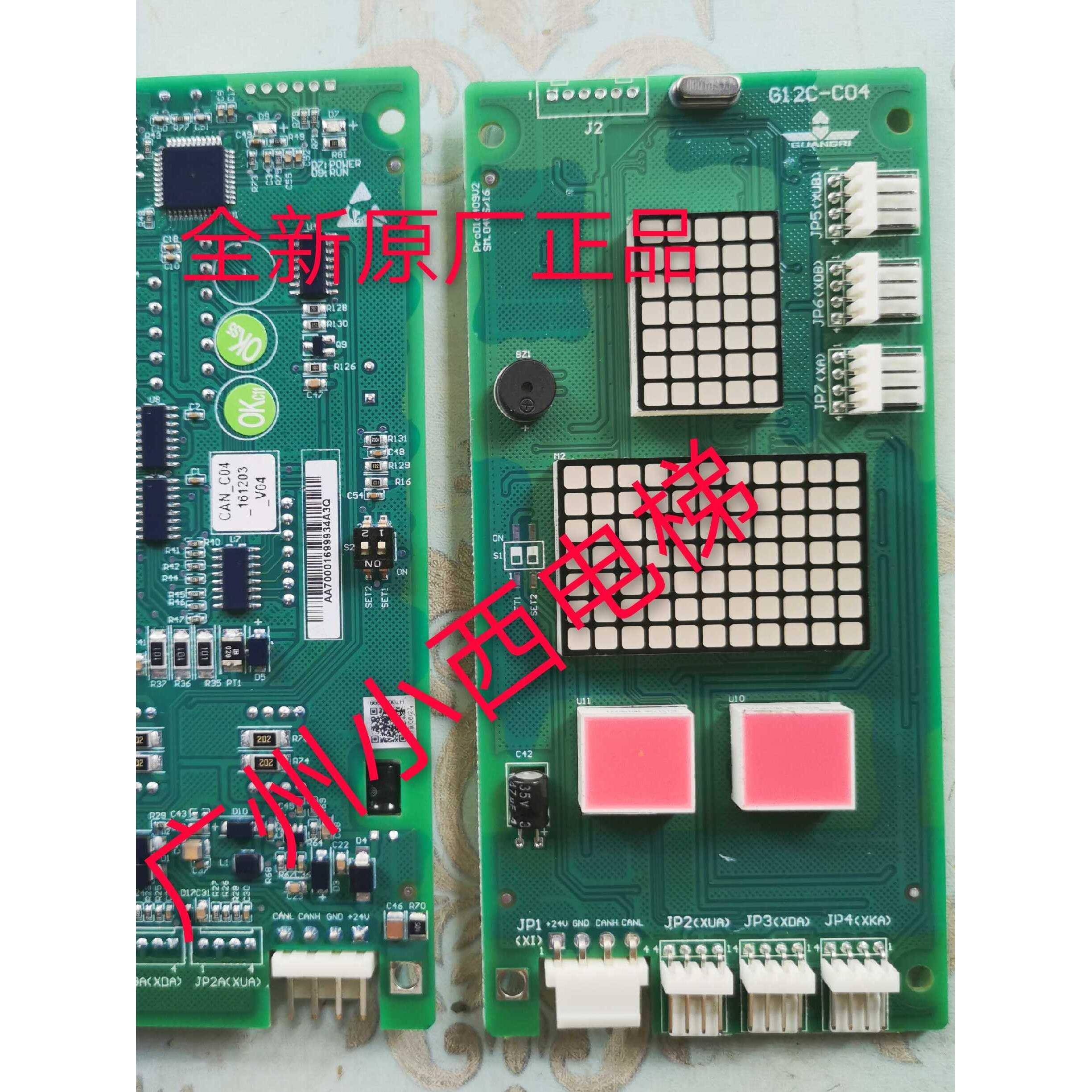 广日电梯外呼显示板bx-can-c2外招数显板65000220 v30配件G12-C04
