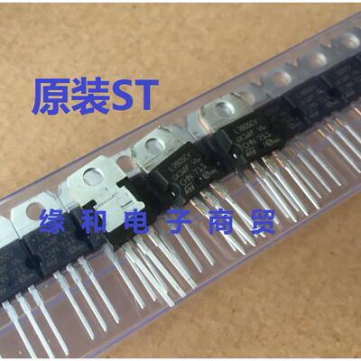 ST原装 L7805CV 7805 TO-220封装 三端稳压管（50个/管）0.48/只