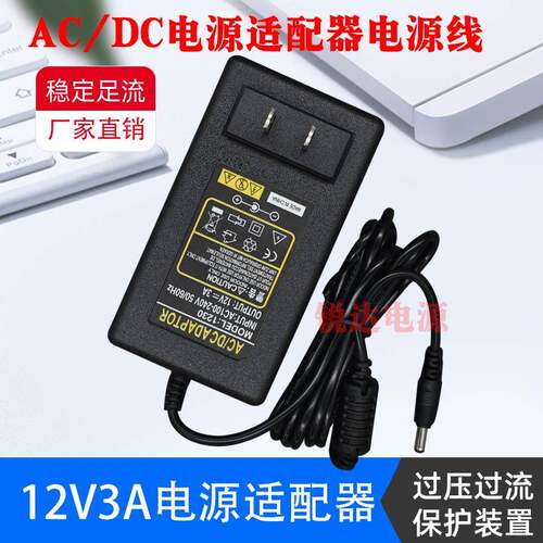 DERE戴睿R9pro笔记本电脑电源适配JHD-AP036C-120300AA-A充电器线