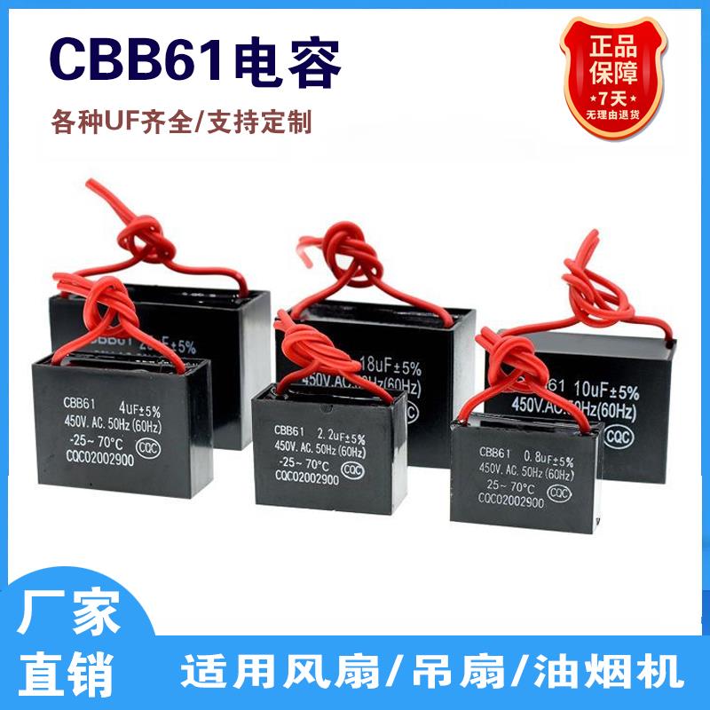 CBB61风扇启动电容器带线500V落地风扇电容器1.2/1.5/2/3UF通用款