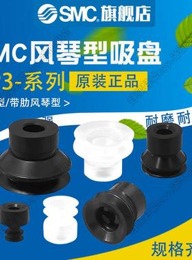 SMC真空吸盘风琴型ZP3-04/06/08/10/13/16BN/BS/BGN/BGS原装正品