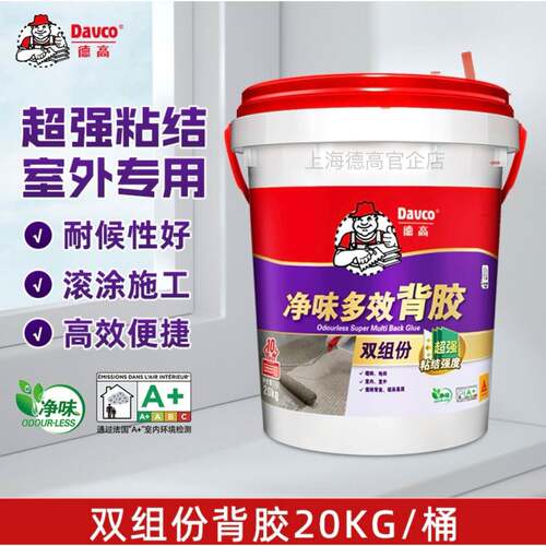 德高净味多效背胶20kg双组份背胶 地暖背胶外墙背胶岩板粘结剂