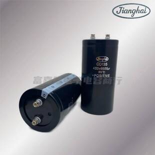 全新江海CD135 400V8800UF铝电解电容器450V高压螺栓脚滤波变频器