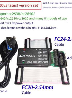 Xds100V3彷真器，Cc2538, Cc2650， Cc2640专用彷真器