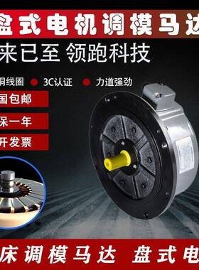 冲床滑块调模马达YPE750-4Z盘式电机调模制动电机400煞车马达2200